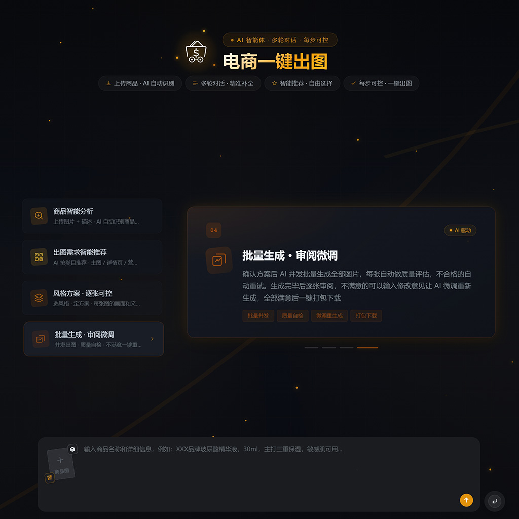 AIGC 概念艺术与国风美学